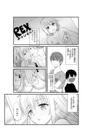 Senpai Joshi to, Futari de AV Kanshouchuu ~Watashi-tachi mo Tameshite miru...?~ 1-2