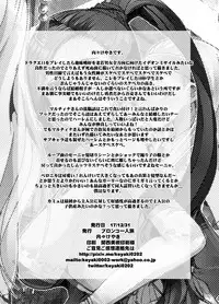 [Bronco Hitoritabi (Uchi-Uchi Keyaki)] Yokujou Mina Harem (Dragon Quest XI) [Digital]