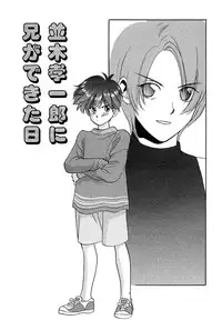 Atou Serina - Mousou Nikki