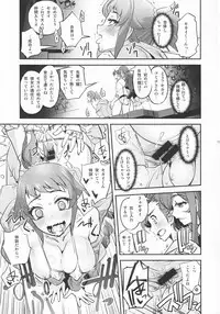 (C87) [G-Power! (SASAYUKi)] Senpai to Ane to Seiteki Himitsu Tokkun (Gundam Build Fighters Try)