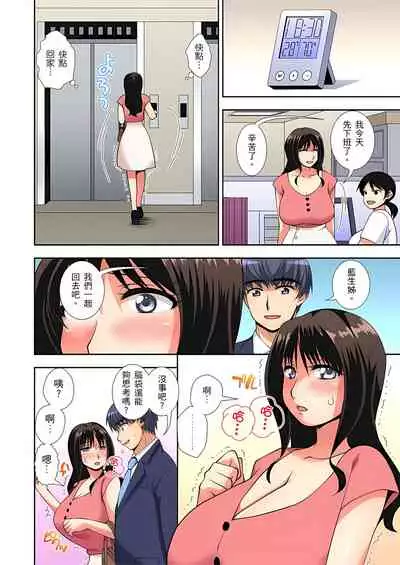 [奏亜希子] 接下來我就要NTR妳囉！～不停爆射直到姑姑變成我的… 1-9話