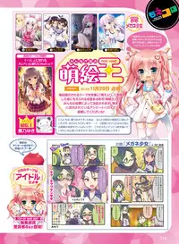 Dengeki Moeoh 2017-12 [Digital]