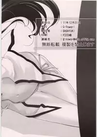 (C81) [G-Power! (SASAYUKi)] no title (Various)