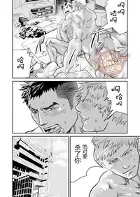 [Saragi (R5)] Saiaku no Otoko [Chinese] [Yaoi Culture汉化组]