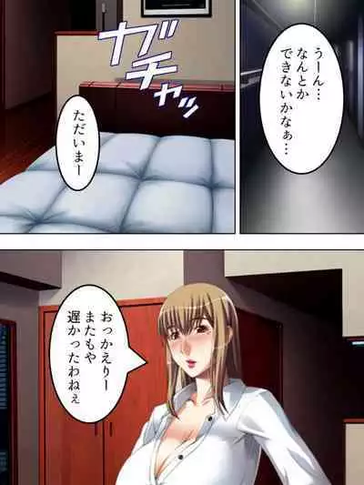 No Bra-de Dearuki Otoko wo Sasou Sabishii Sexless Tsuma · Eiko