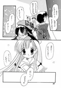 (C61) [Unaginobori (Yokoi Rego, Yamane Akihiro)] Granitic Will (Comic Party)