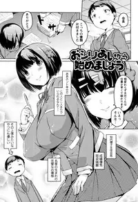 [Naitou Gura] Junjou Chijo Bitch