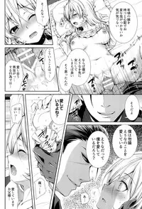 (C89) [Sugar*Berry*Syrup (Kuroe)] Otou-sama to Issho (Shokugeki no Soma)