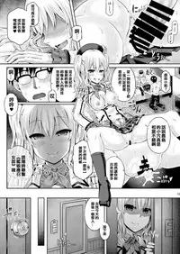 [Dschinghis Khan no Tamanegi wa Ore no Yome (Taniguchi-san)] Kashi Mashi 2 (Kantai Collection -KanColle-) [Chinese] [靴下汉化组] [Digital]
