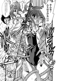 [Tendou Masae] Seisenki Soul Gear 2 [Digital]