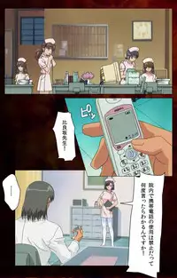 [Mink] [Full Color Seijin Han] Yakin Byoutou Karte.4 Complete Ban [Digital]