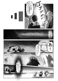 [Momo no Page] hokakuni narimashita 4 (Monster Hunter) [Digital]