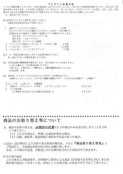 Arisu no Denchi Bakudan Vol. 11