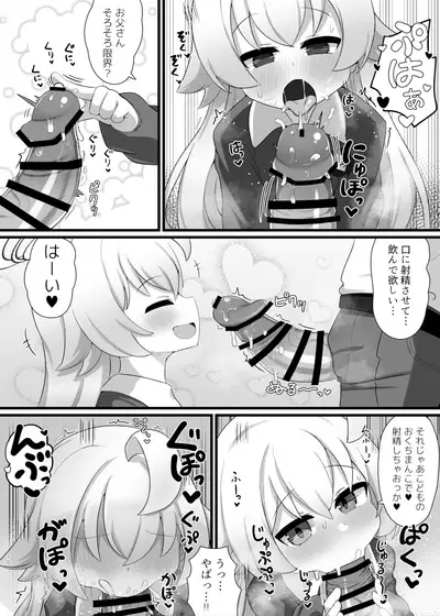 [Osameya (Samejima Retro)] Hoshino Senpai no Otou-san ni Naritai (Blue Archive) [Digital]