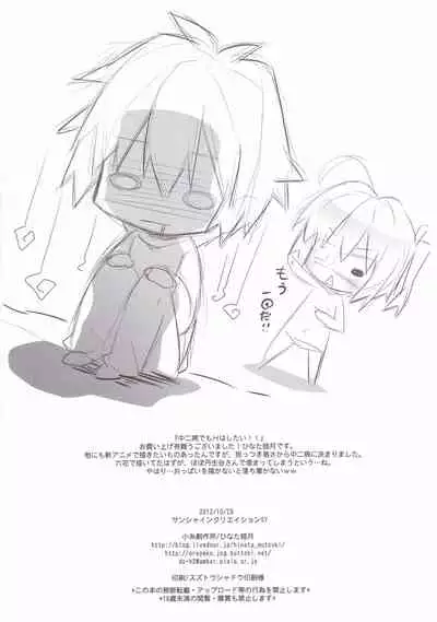 [Koito Sousakusho (Hinata Mutsuki)] Chuunibyou Demo H ha Shitai!! (Chuunibyou Demo Koi ga Shitai!)