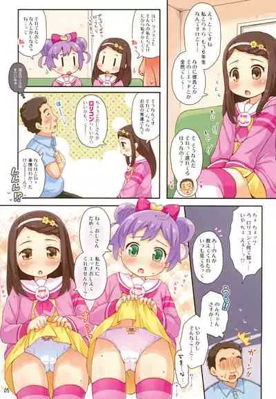 (Puniket 34) [Momomoya (Mizuno Mumomo)] Futari no Onegai (PriPara)