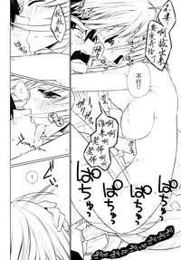 (C86) [Giuniuya (Giuniu)] UMA report 002 [Chinese]