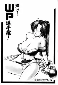 (C63) [Shinnihon Pepsitou (St.germain-sal)] Kagayake! WP Senshuken! [Amazing! WP Championship] (Vampire Savior [Darkstalkers]) [English] =LWB=