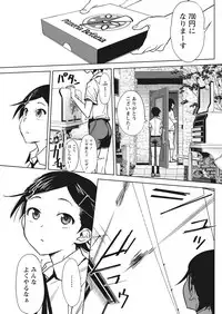 Namaiki! 2017-10 [Digital]