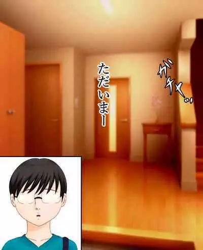 [yoshihara kaworu ] daisukina okāsan o daikiraina aitsura ni netoraremashita .