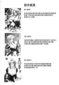 (C88) [Homura's R Comics (Yuuki Homura)] Kimontonkou -Tartaros Gate‐ VII [Chinese] [脸肿汉化组]