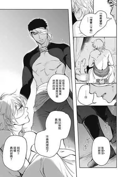 Sahara no Sekiganrou | 撒哈拉的独眼狼 1-5