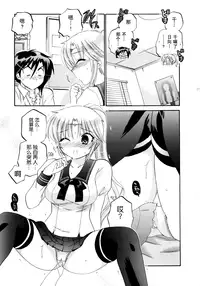 [Nakata Yumi] Iinari Princess [Chinese]