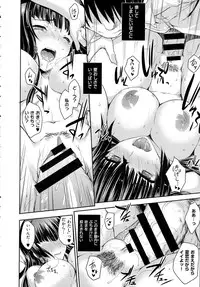 [Uguisu Kagura] sou shi sou ai (COMIC EXE 01)