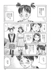 [Komine Tsubasa] Hajimete no Ninshin - First Pregnancy
