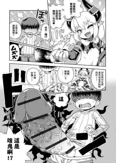 [Kousuke] Fushigi Fushidara | 不思議不檢點 [Chinese] [Digital]