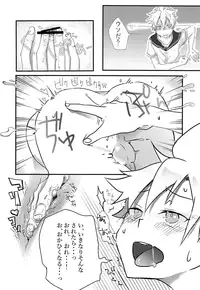 (Kagamine Shiori!) [Milk DELL Banana (Nattu)] Masaka Ore ga Kabe ni Hamaru Wake ga Nai!! (VOCALOID)