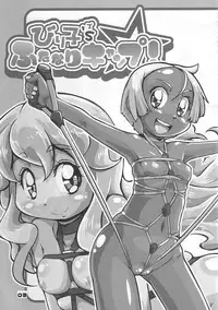 (C72) [Princess Mace (Chito Kyynel)] Biriko's Futanari Camp!