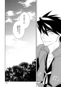 (SPARK7) [Fukagawa (Tsuzurao Kaya)] Corolla (Drifters)