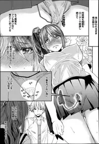 [Ooshima Ryou] Torikae Appli Ch. 1-6
