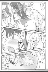 (C77) [Chiriakuta (Yaburebouki Akuta)] Reimu ~Touhou Shoujo Saiin~ ExtraStage Miko Waki (Touhou Project)