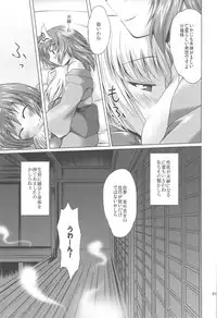 (C79) [Kajimura Market (Murasaki Kajima)] Shiratama Hokentaiiku -Karimen Hen- (Touhou Project)