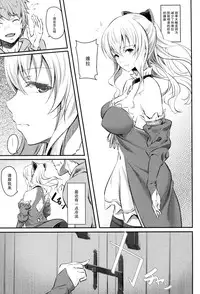 (C90) [Pale Scarlet (Matsukawa)] Fascinate Nail 3 (Granblue Fantasy) [Chinese] [CE家族社]