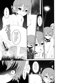 (C81) [Dieppe Factory (Alpine)] Park at the Moon (WORKING!!)