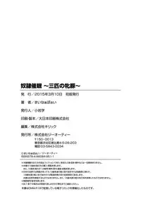 [Minor Boy] Dorei Saimin ~Sanbiki no Mesubuta~ [Dlgital]