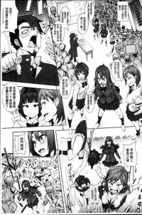 [Harurun] Seishoku Katsudou Suishin Iinkai [Chinese]