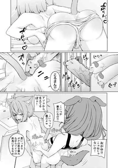 [Usaginiku Hanten (Usagi Gyouza)] OKKRdeZIPZIP! Vol.1 (Inugami Korone, Nekomata Okayu) [Digital]