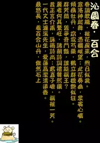 (C88) [Yuraraka Koubou (Paper)] Yuriraka [Chinese] [补丁布丁汉化组E]