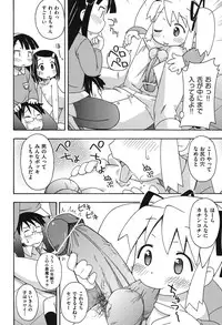 [Miyahara Mimikaki] Kodomamonko PeroPero [Digital]