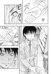 [Yuzuki N Dash] S-Kano