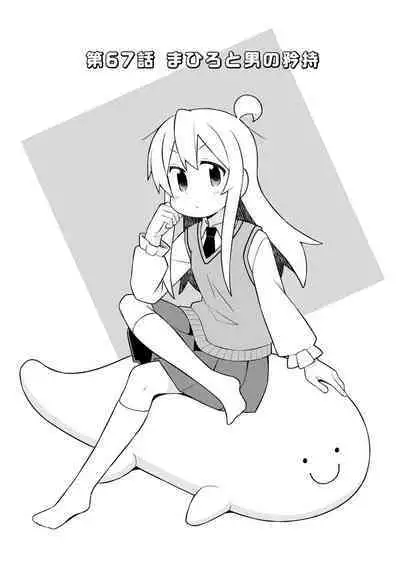 Onii-chan wa Oshimai! 23