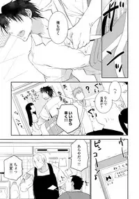 [Riiruu] Yoake wo Matsu Kimi no Tame ni