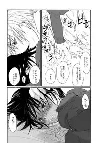 [CROCODILE-Ave. (Gangstar Yoshio)] MegaGra Hiyoko Ushi (Gravitation)