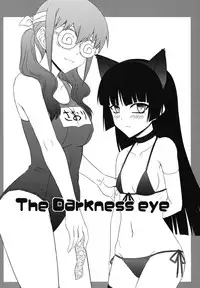 [Minarai Honpo (Minamoto Jin)] The Darkness eye (Ore no Imouto ga Konna ni Kawaii Wake ga Nai) [Digital]
