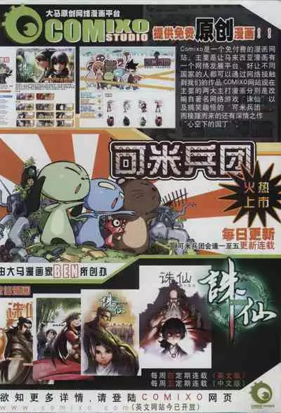 诛仙1 一剑倾城