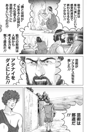 Olympia Kyklos Vol. 01-04